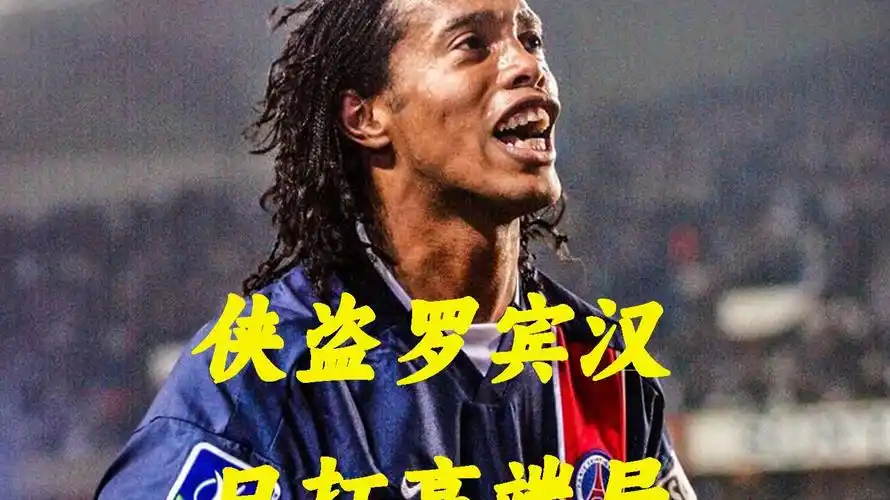 打进了全场